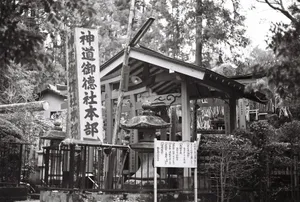 Black and white photo of a traditional Japanese shrine surrounded by trees in Tokyo, Japan. jigsaw puzzle